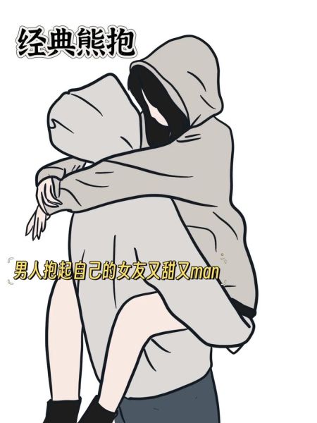 抱抱表达情感_如何正确拥抱