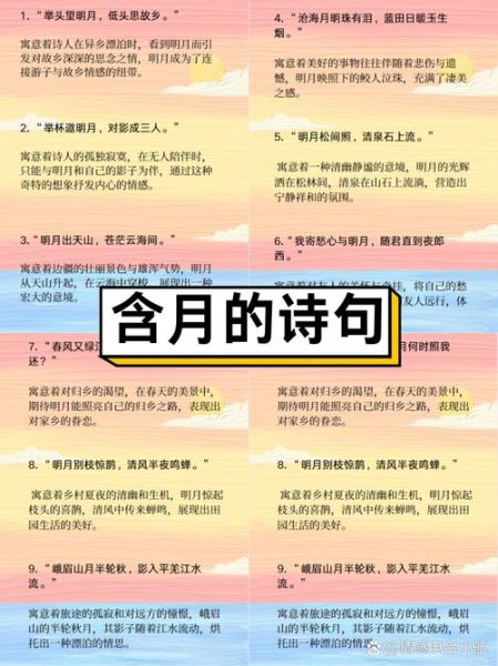 月亮代表什么情感_月亮表达思念的诗句