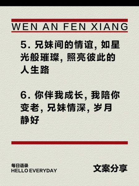 兄妹感情如何表达_兄妹关系怎么维系