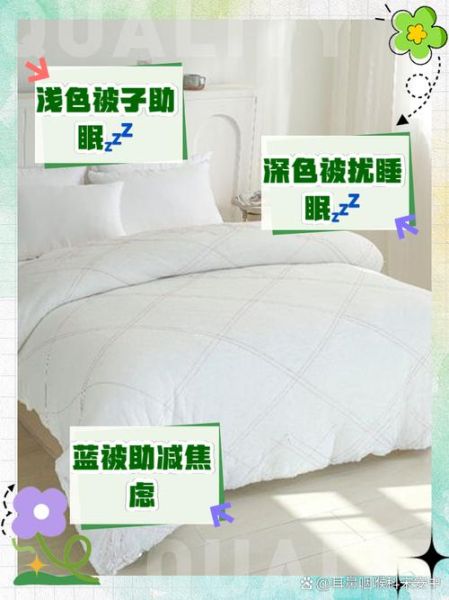 床单颜色影响睡眠吗_如何挑选床单颜色