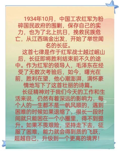 长征作者表达情感_如何体会诗中悲壮与豪迈