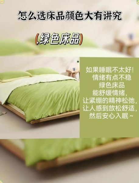 床单颜色影响睡眠吗_如何挑选床单颜色