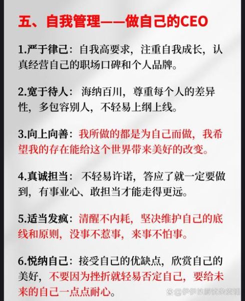 如何激励员工_管理者必懂的心理学