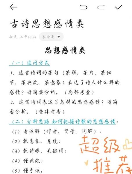 中国诗歌如何表达情感_古典诗词情感传递技巧