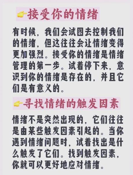 如何控制情绪_生气时怎么快速冷静下来