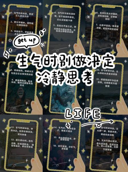 如何控制情绪_生气时怎么快速冷静下来