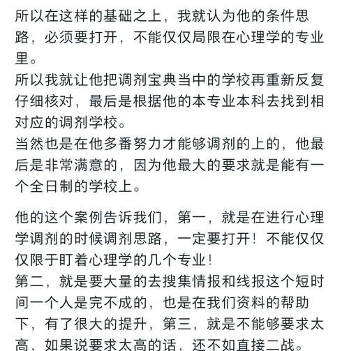 应用心理学调剂_如何提升录取概率