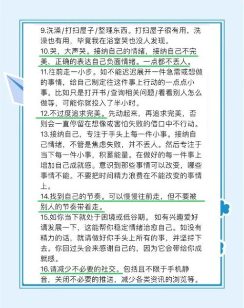 大学生如何缓解焦虑_心理学写作技巧