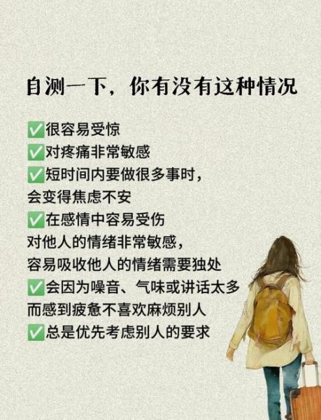 情感表达过敏怎么办_如何克服情绪敏感