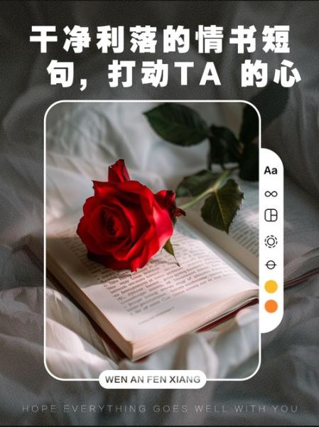 爱江山情感表达_如何打动TA的心