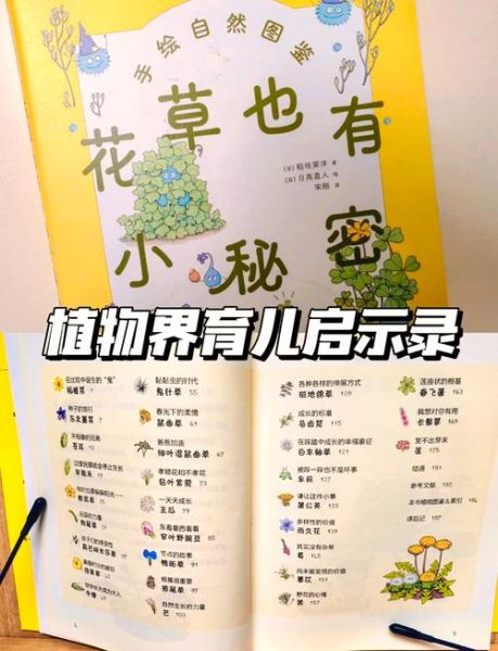 植物大百科必读书籍推荐_新手如何选书
