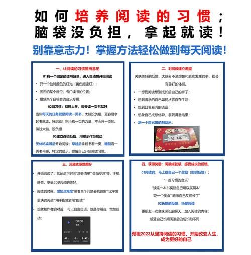 读书别靠意志力_如何养成阅读习惯