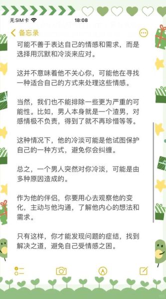 男人为什么突然冷淡_如何挽回冷淡的他