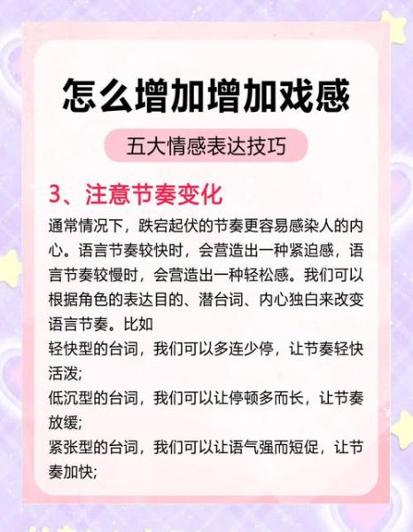播音腔情感表达技巧_如何让声音更有感染力