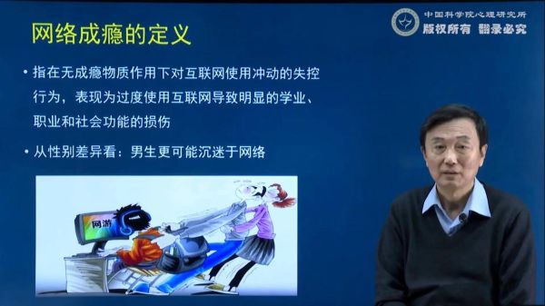 网络心理学如何影响用户行为_网络成瘾的心理机制是什么