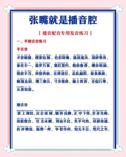 播音腔情感表达技巧_如何让声音更有感染力