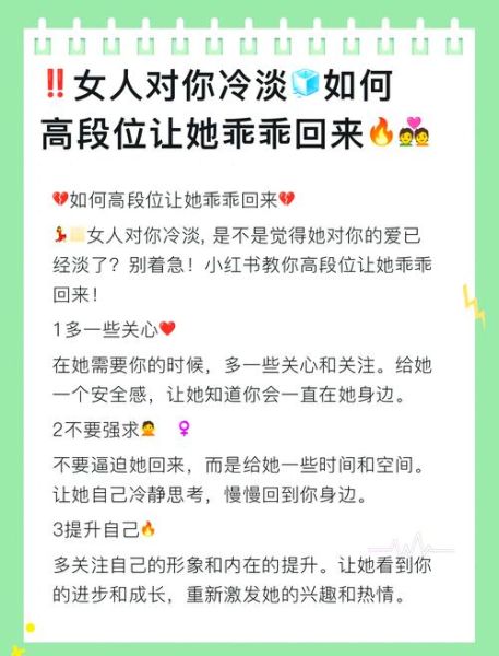 女生为什么突然冷淡_女生冷淡后怎么挽回