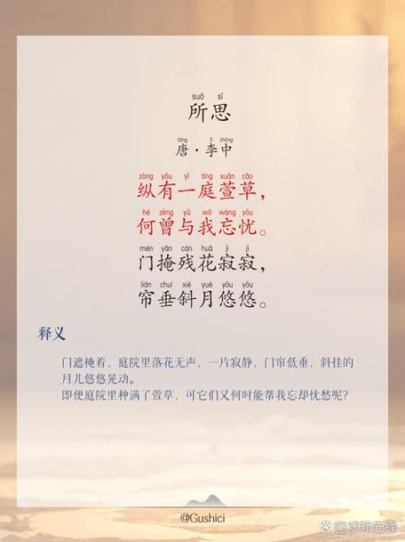 如何表达思念_古风诗词怎么写