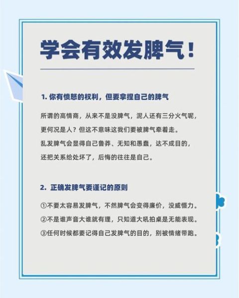 为什么总是忍不住发脾气_如何控制情绪爆发