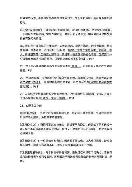 教育心理学题库及答案_如何高效备考