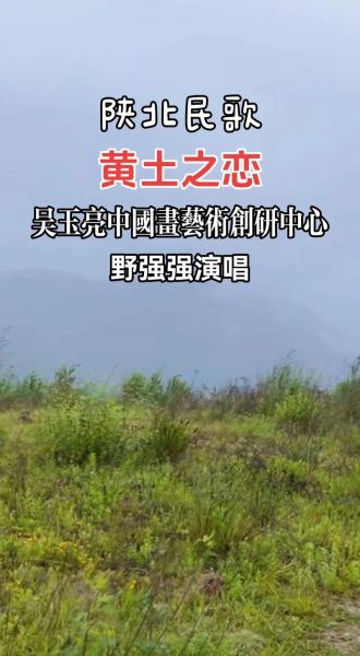 民歌如何表达情感_民歌情感表达技巧