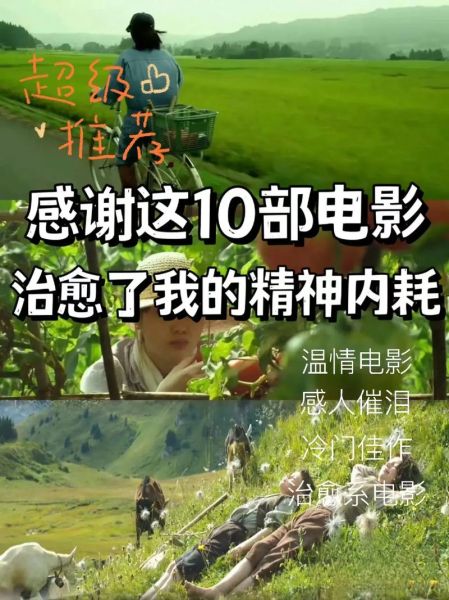 心理学电影推荐_如何治愈焦虑