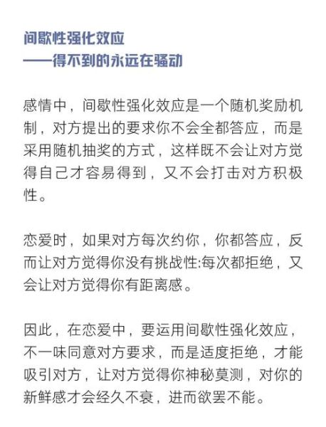 恋爱心理学效应有哪些_如何运用恋爱心理学效应