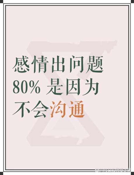 梦梦情感表达是什么_如何有效沟通
