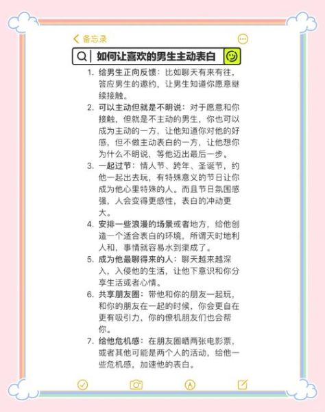 校园表白怎么开口_如何优雅拒绝同学告白