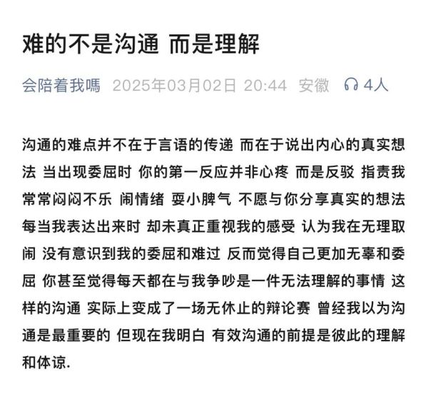 梦梦情感表达是什么_如何有效沟通