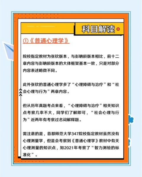 首师大心理学院怎么样_就业前景好吗