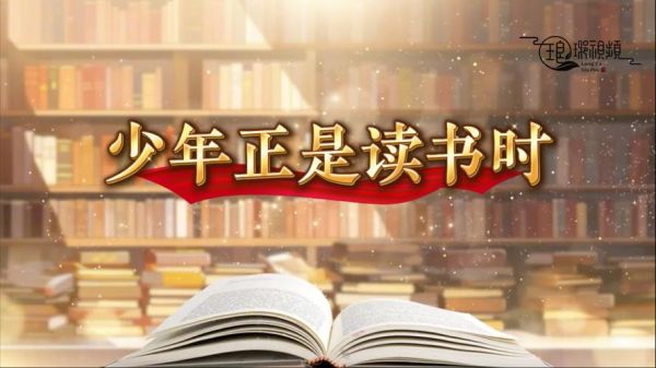 正是读书时百科_适合几岁孩子阅读