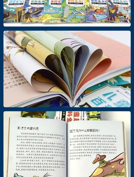 儿童趣味百科启蒙阅读书目_适合几岁孩子开始读