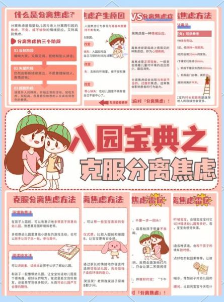 幼儿园分离焦虑怎么办_如何缓解孩子入园哭闹