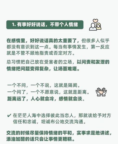 如何表达情感_情感交流技巧有哪些