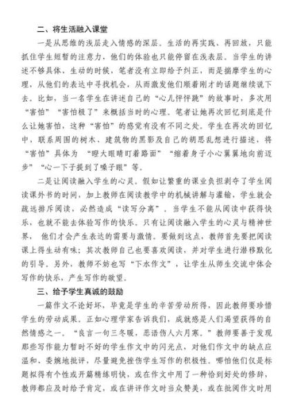 孩子写作没兴趣怎么办_如何激发写作兴趣