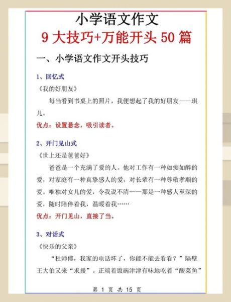 孩子写作没兴趣怎么办_如何激发写作兴趣