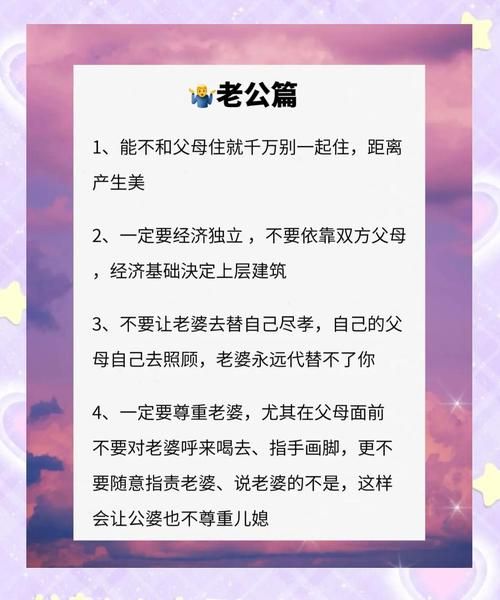 婆媳相处技巧_婆婆总挑毛病怎么办