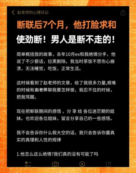 断联后男人会后悔吗_多久会联系你