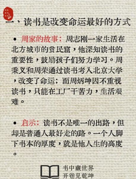 逆天改命读书人是谁_逆天改命读书人真实经历