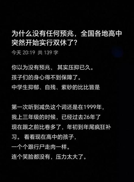 逆天改命读书人是谁_逆天改命读书人真实经历