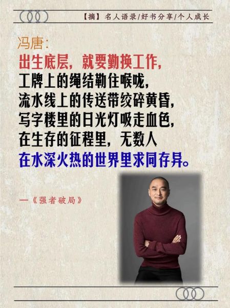 逆天改命读书人是谁_逆天改命读书人真实经历
