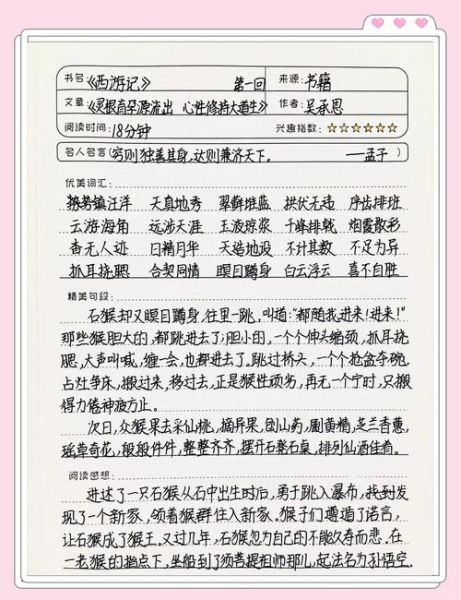 自然百科全书读书笔记_如何高效阅读自然百科全书