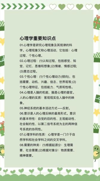 心理学如何影响学习效果_教育心理学的作用