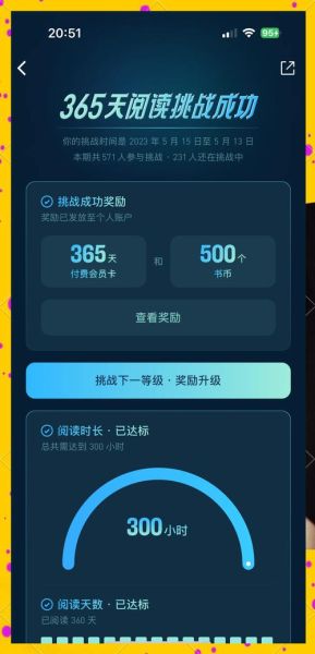 365读书是什么_365读书怎么用