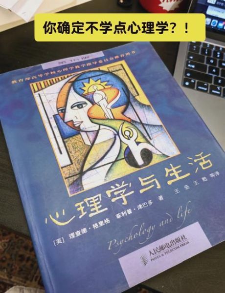 心理学如何影响日常生活_心理学与生活的关系