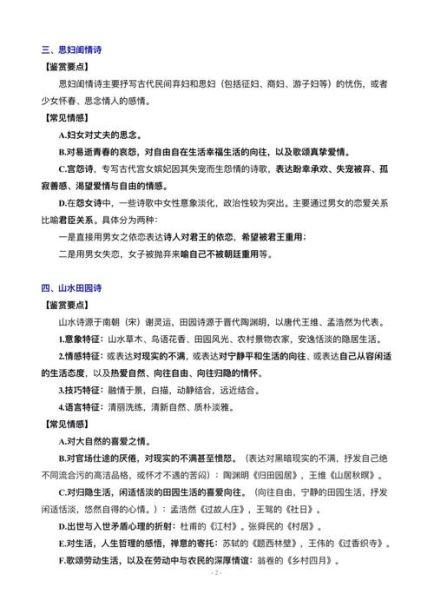 如何写诗表达情感_写诗有哪些技巧