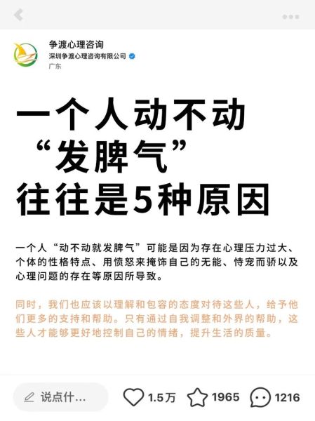 为什么人会突然生气_如何控制愤怒情绪