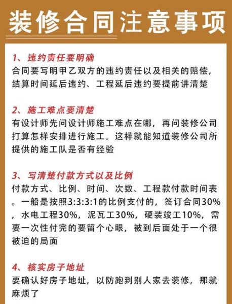 如何挑选靠谱装修公司_装修合同怎么签