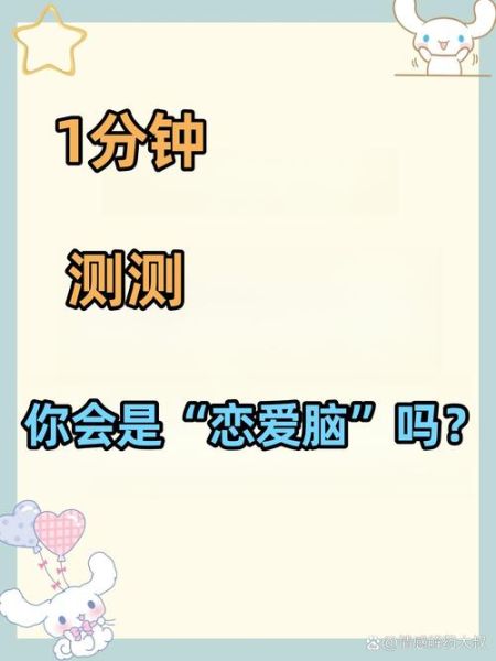 恋爱心理测试真的准吗_如何解读结果